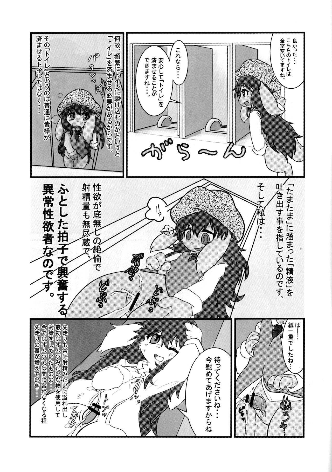Shouwa daio kaneru page 6 full