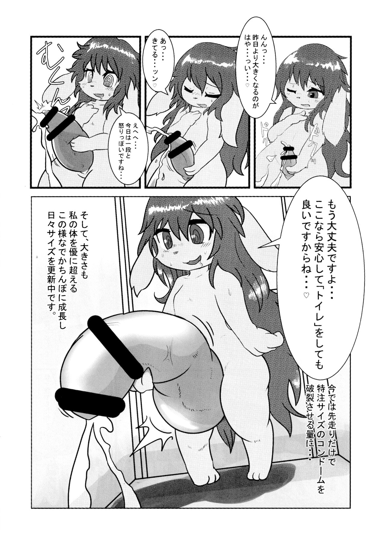 Shouwa daio kaneru page 7 full