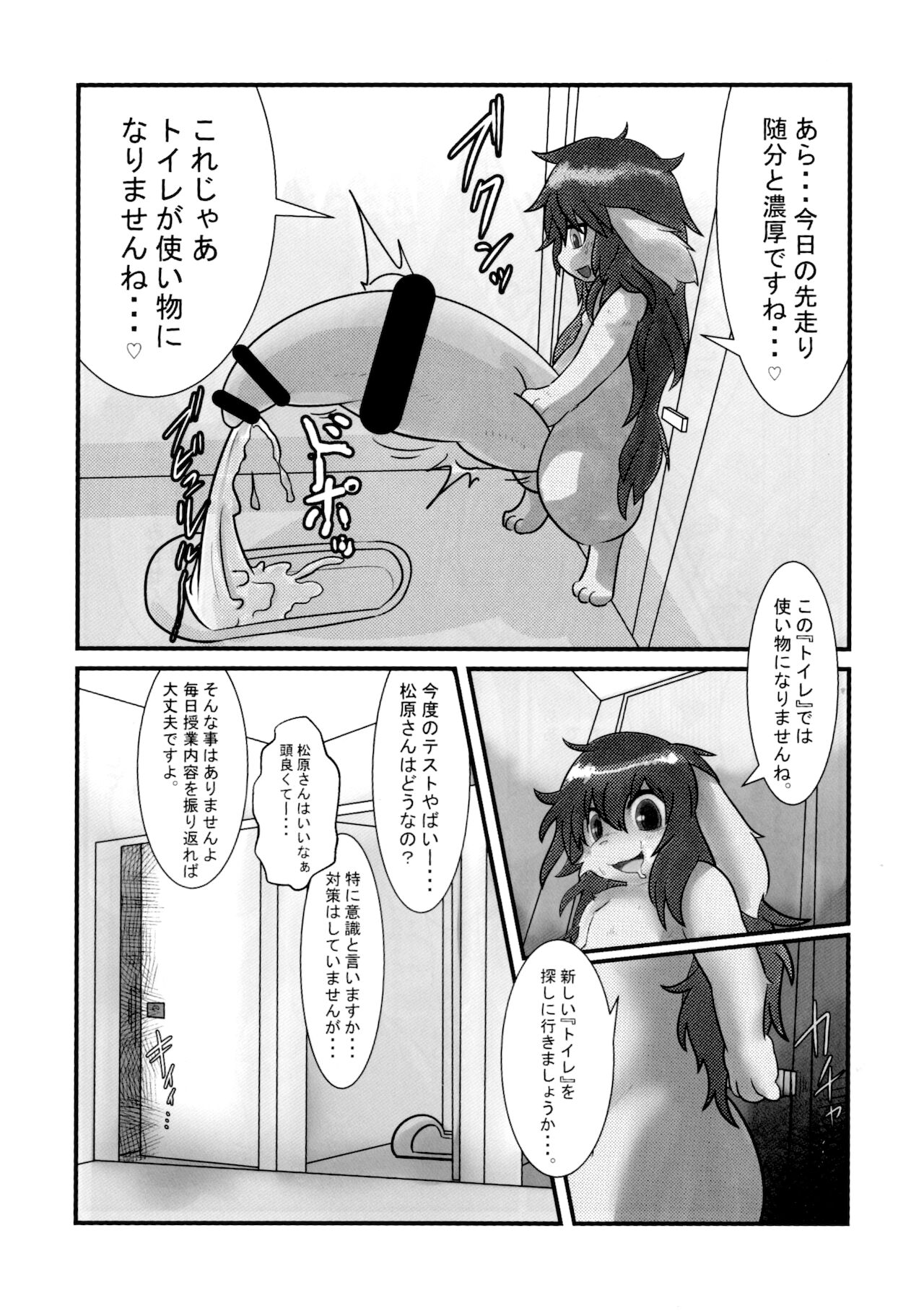Shouwa daio kaneru page 8 full