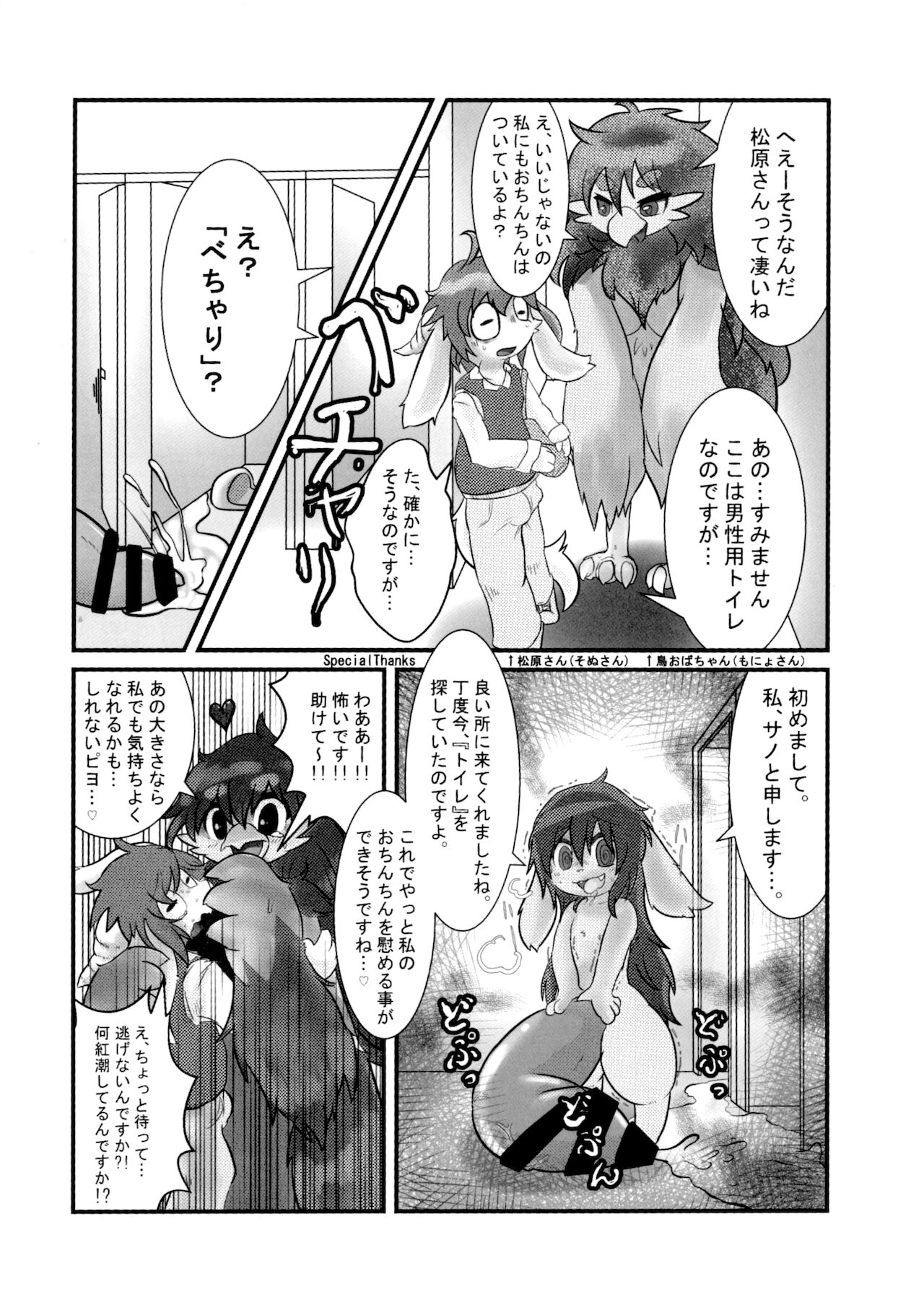 Shouwa daio kaneru page 9 full
