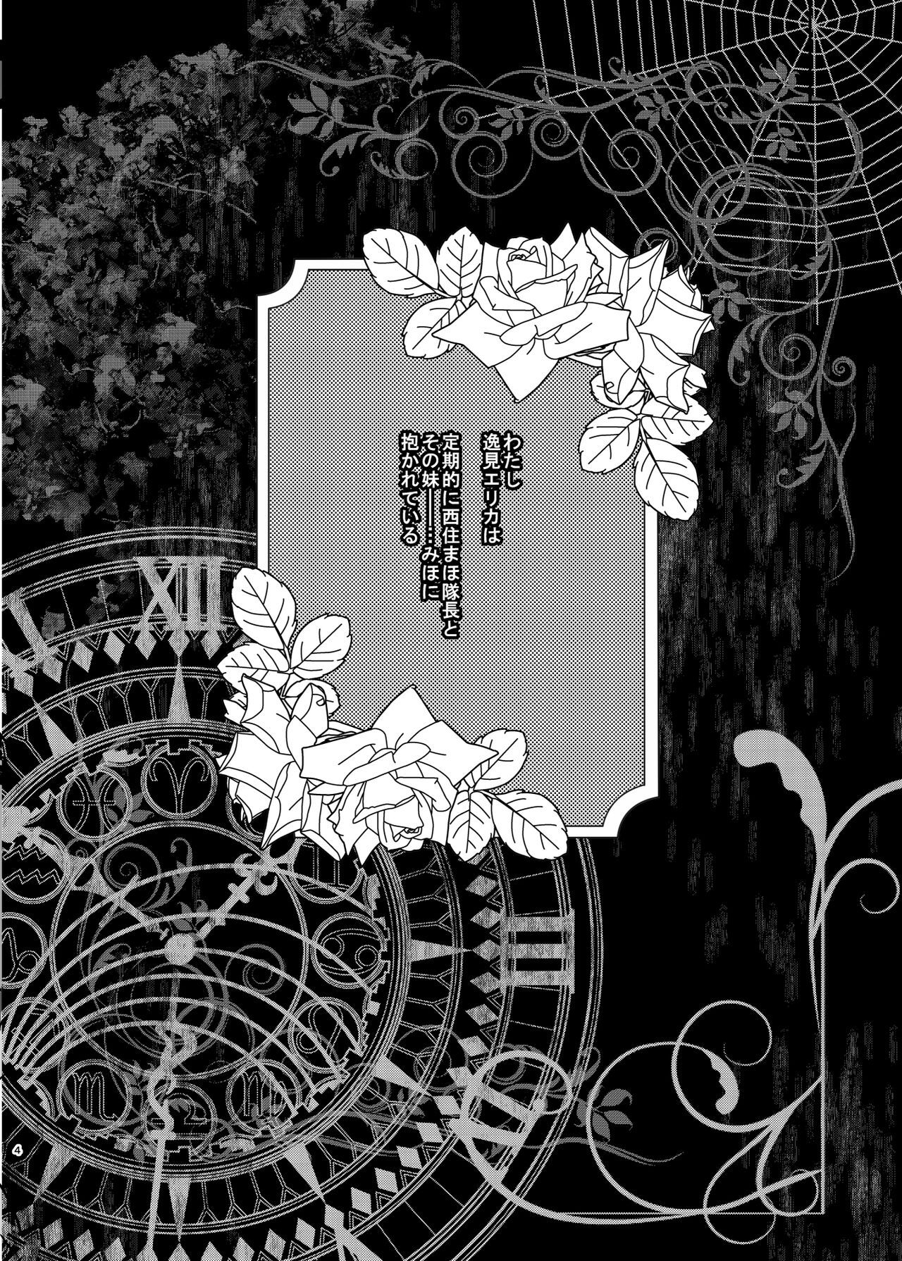 Nishizumi Refre After School page 4 full