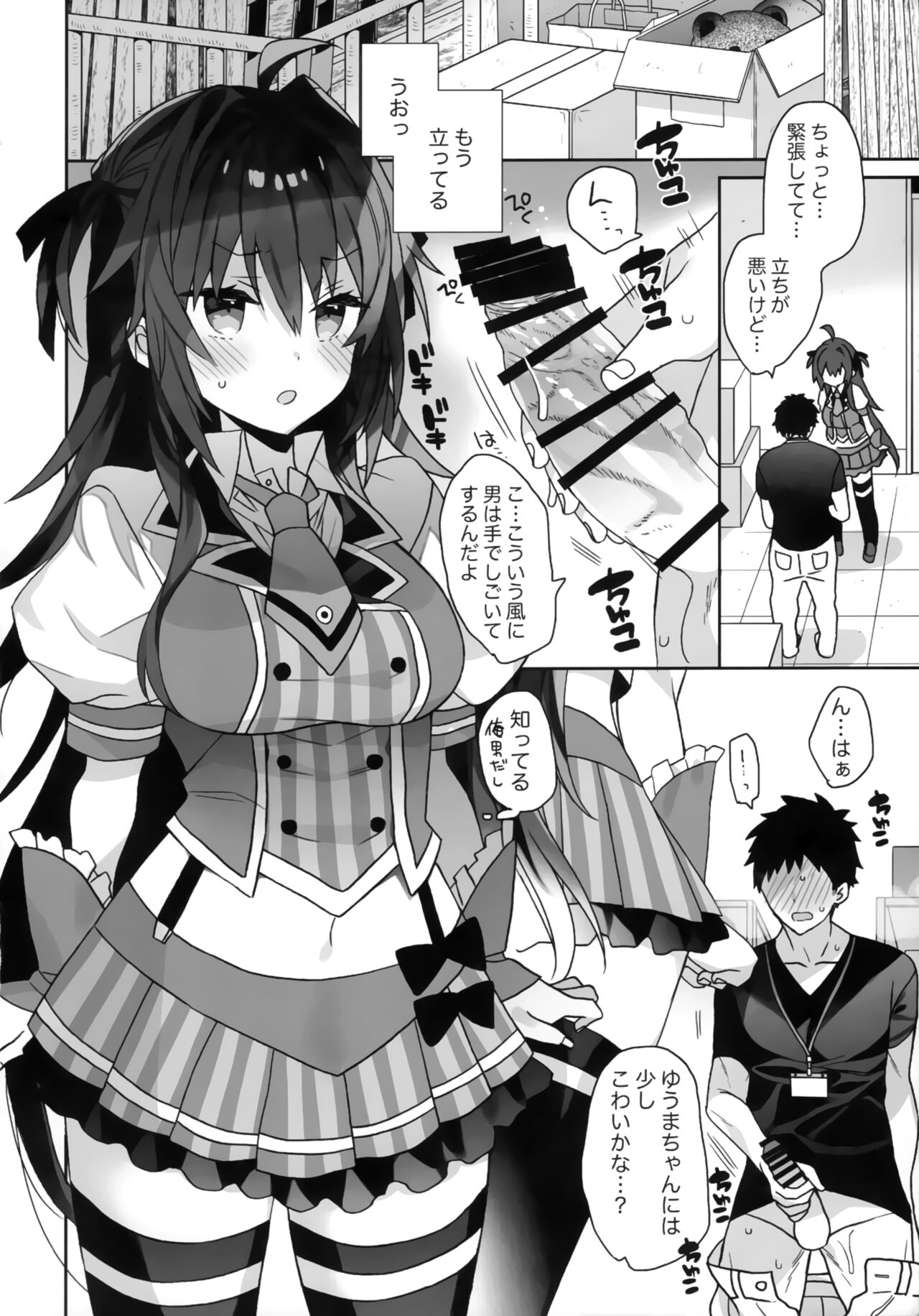 Nyotaika Shita Ore no Tadareta Butaiura Seikatsu page 9 full