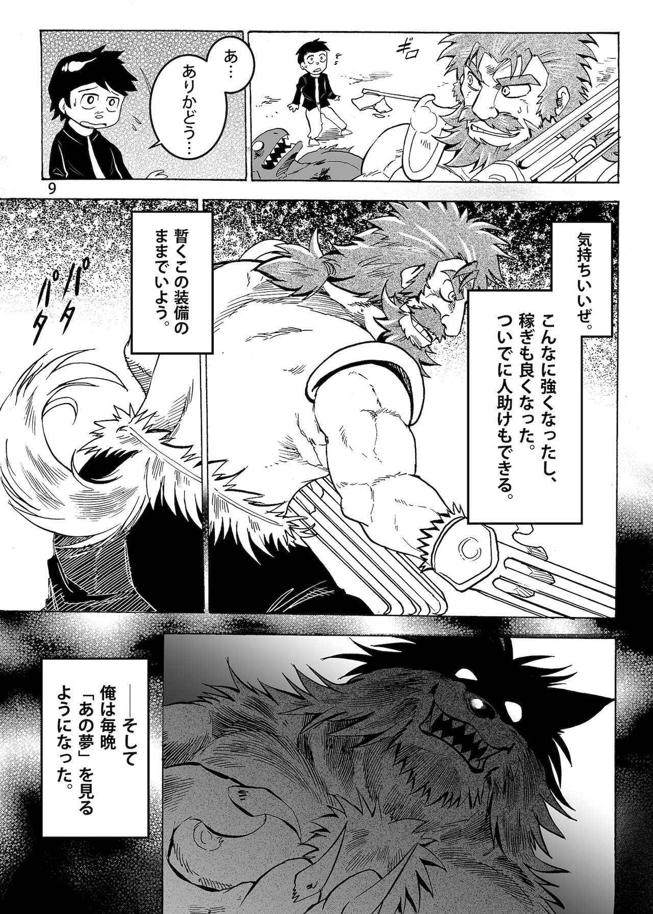 Gekkan Hypnosis Vol. 3 page 10 full