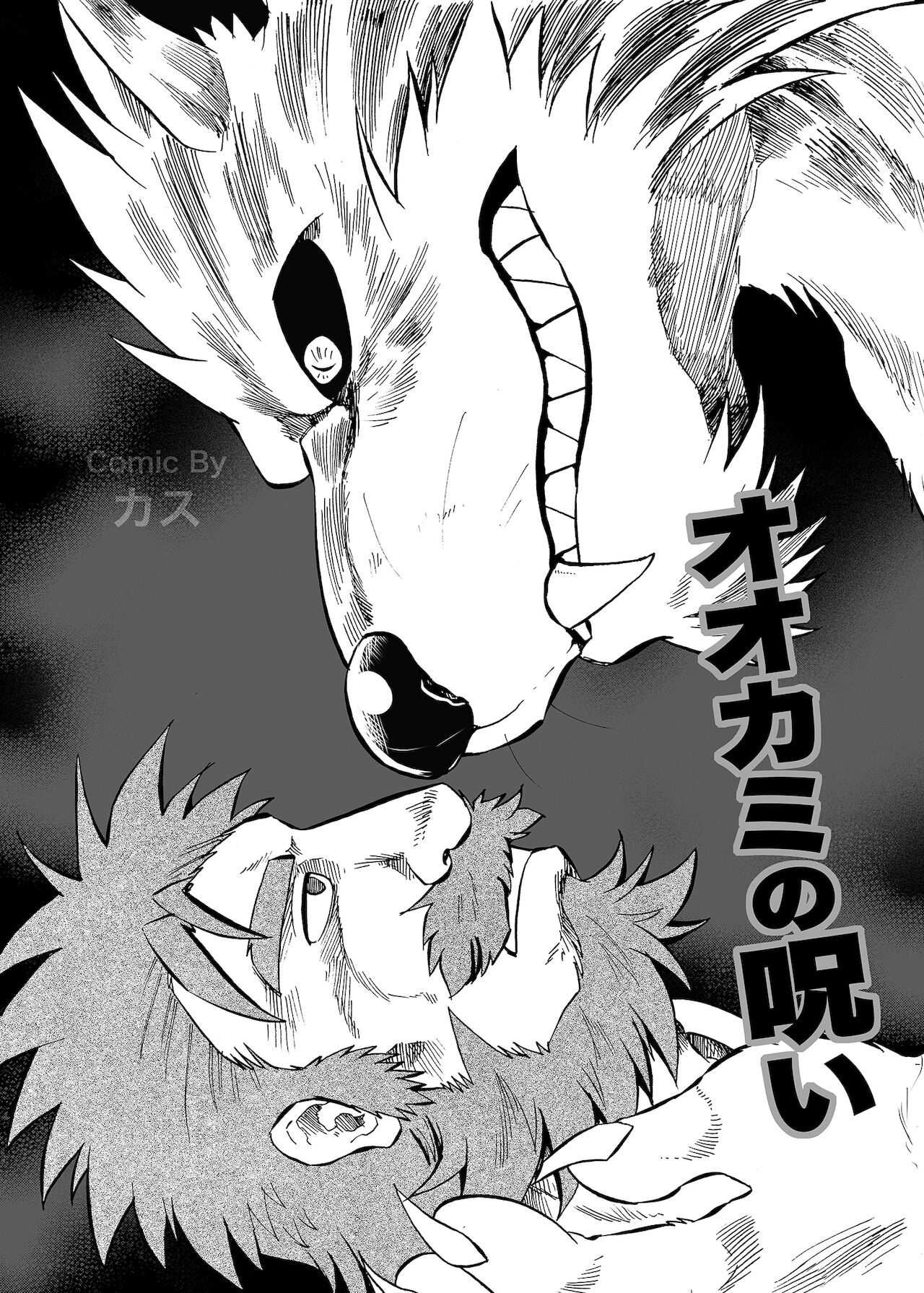 Gekkan Hypnosis Vol. 3 page 3 full