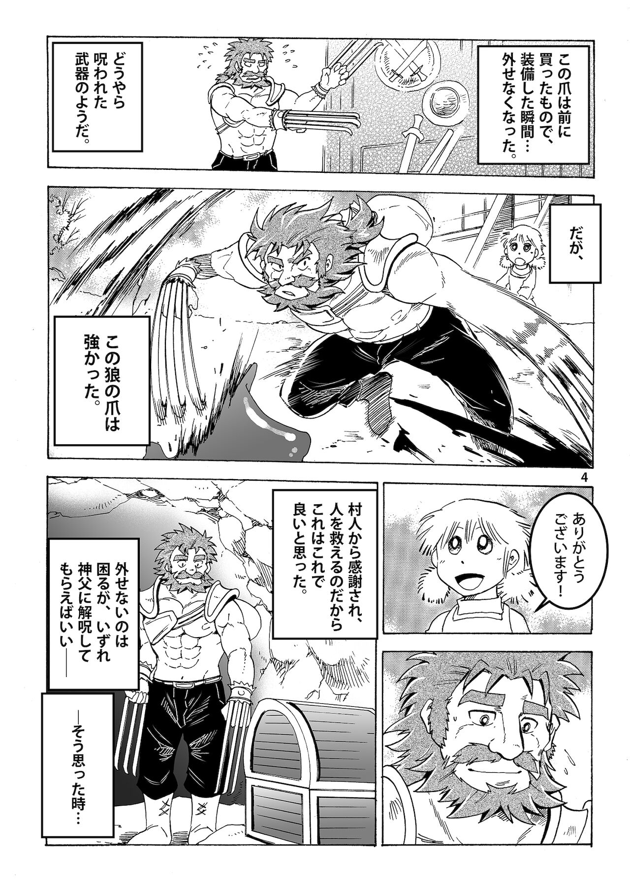 Gekkan Hypnosis Vol. 3 page 5 full