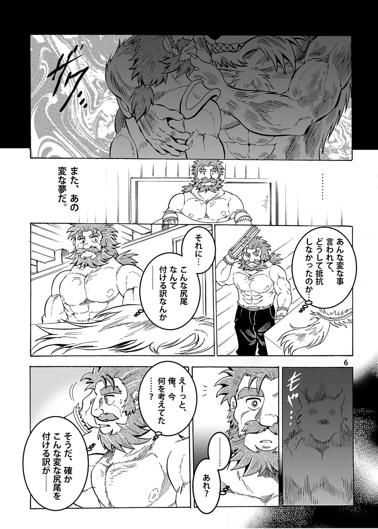 Gekkan Hypnosis Vol. 3 page 7 full