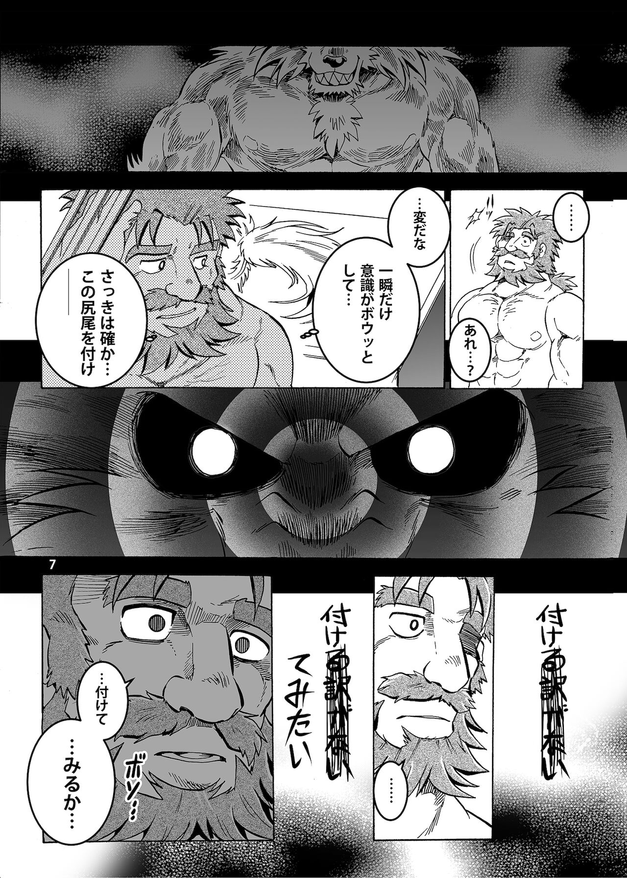 Gekkan Hypnosis Vol. 3 page 8 full
