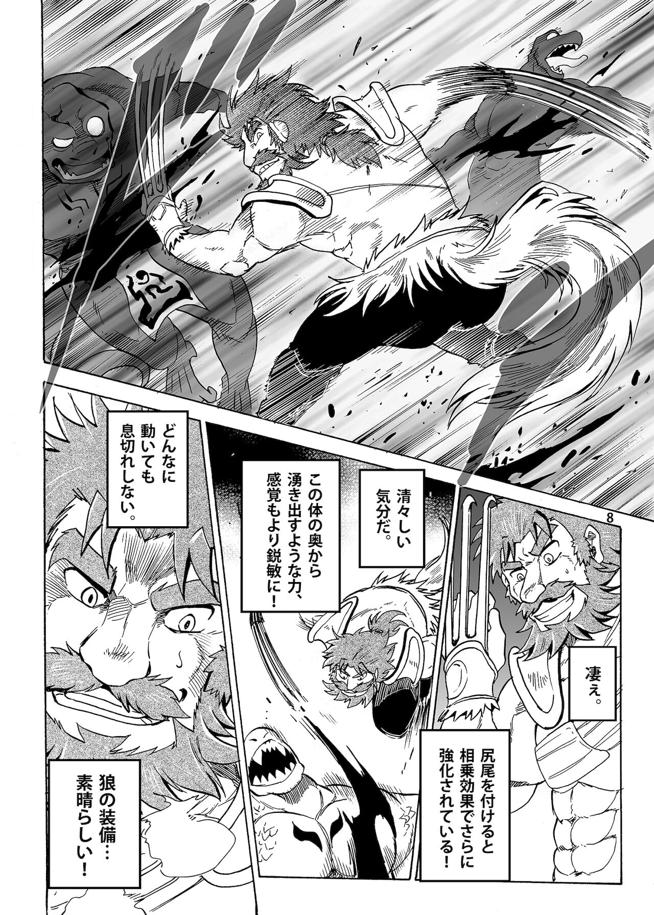 Gekkan Hypnosis Vol. 3 page 9 full