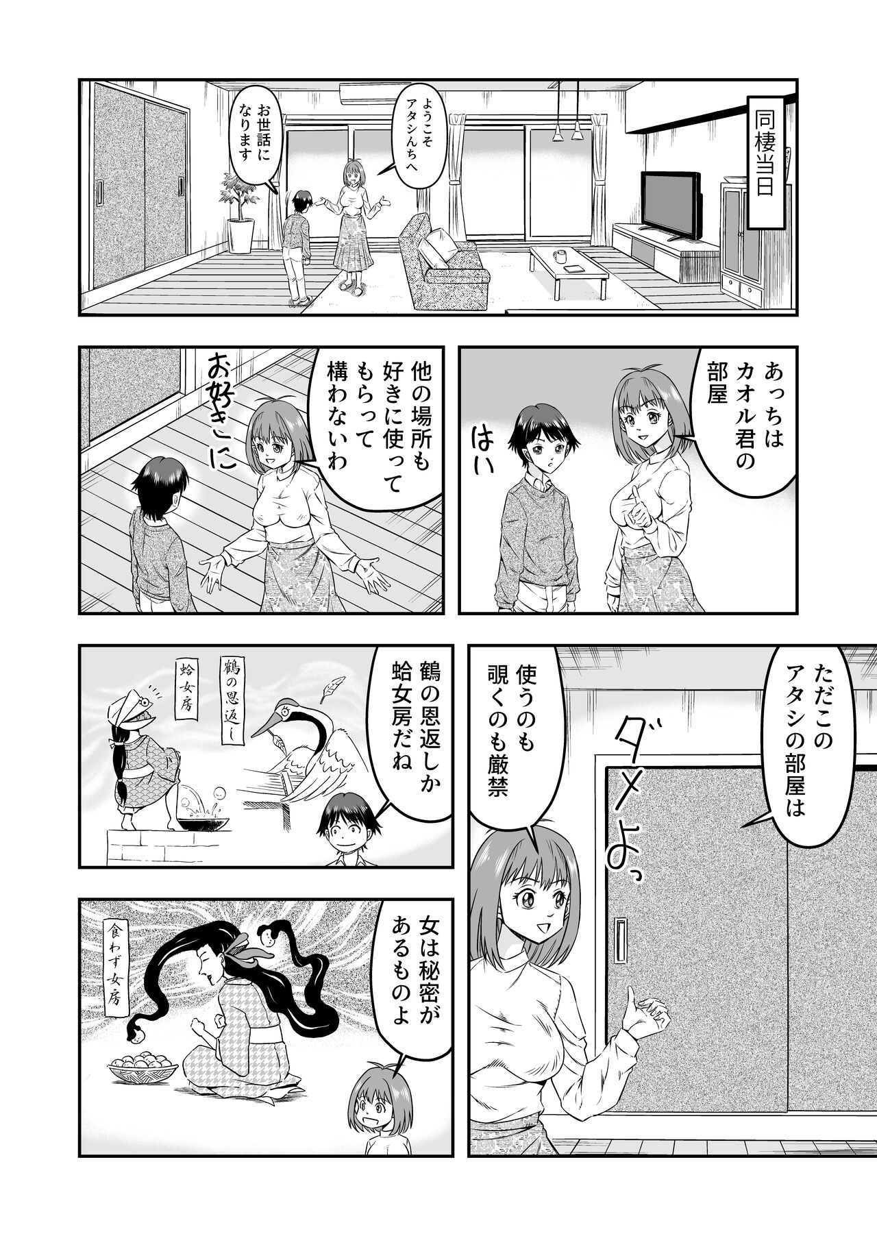 Kareshi ni kawaii oppai de kitanode, Josou sa sete onnanoko o tanoshinde moratcha imashita page 10 full