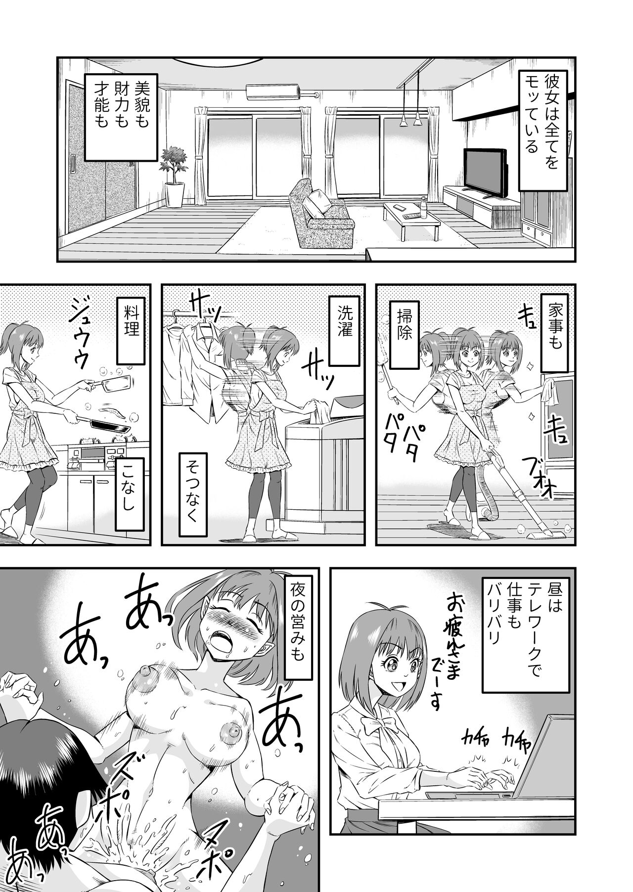 Kareshi ni kawaii oppai de kitanode, Josou sa sete onnanoko o tanoshinde moratcha imashita page 7 full