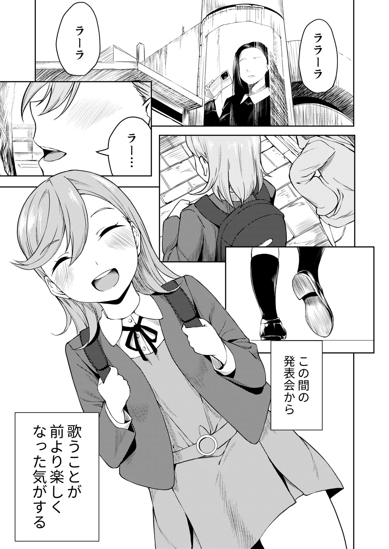 School Idol Nante Yaranakya Yokatta page 3 full