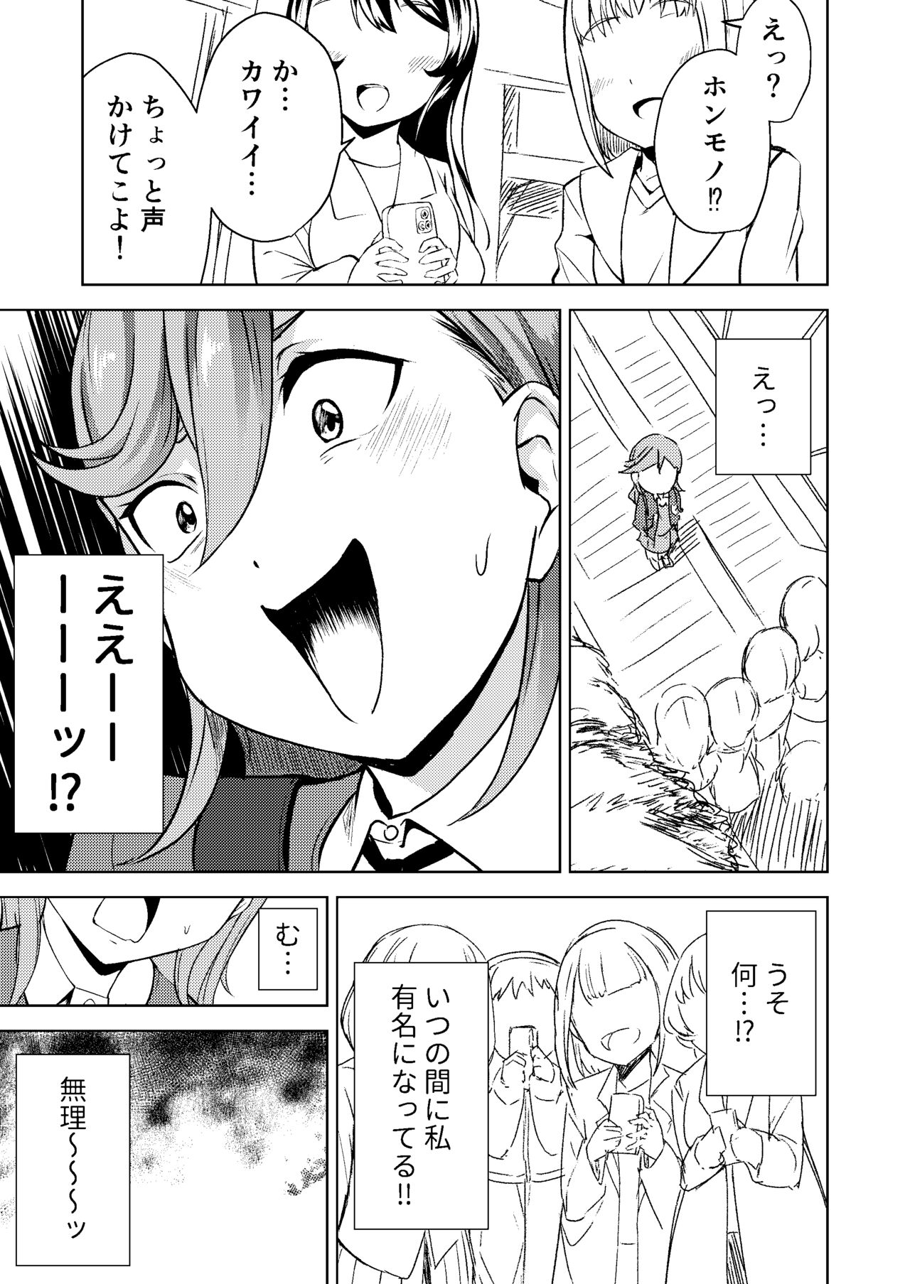 School Idol Nante Yaranakya Yokatta page 5 full