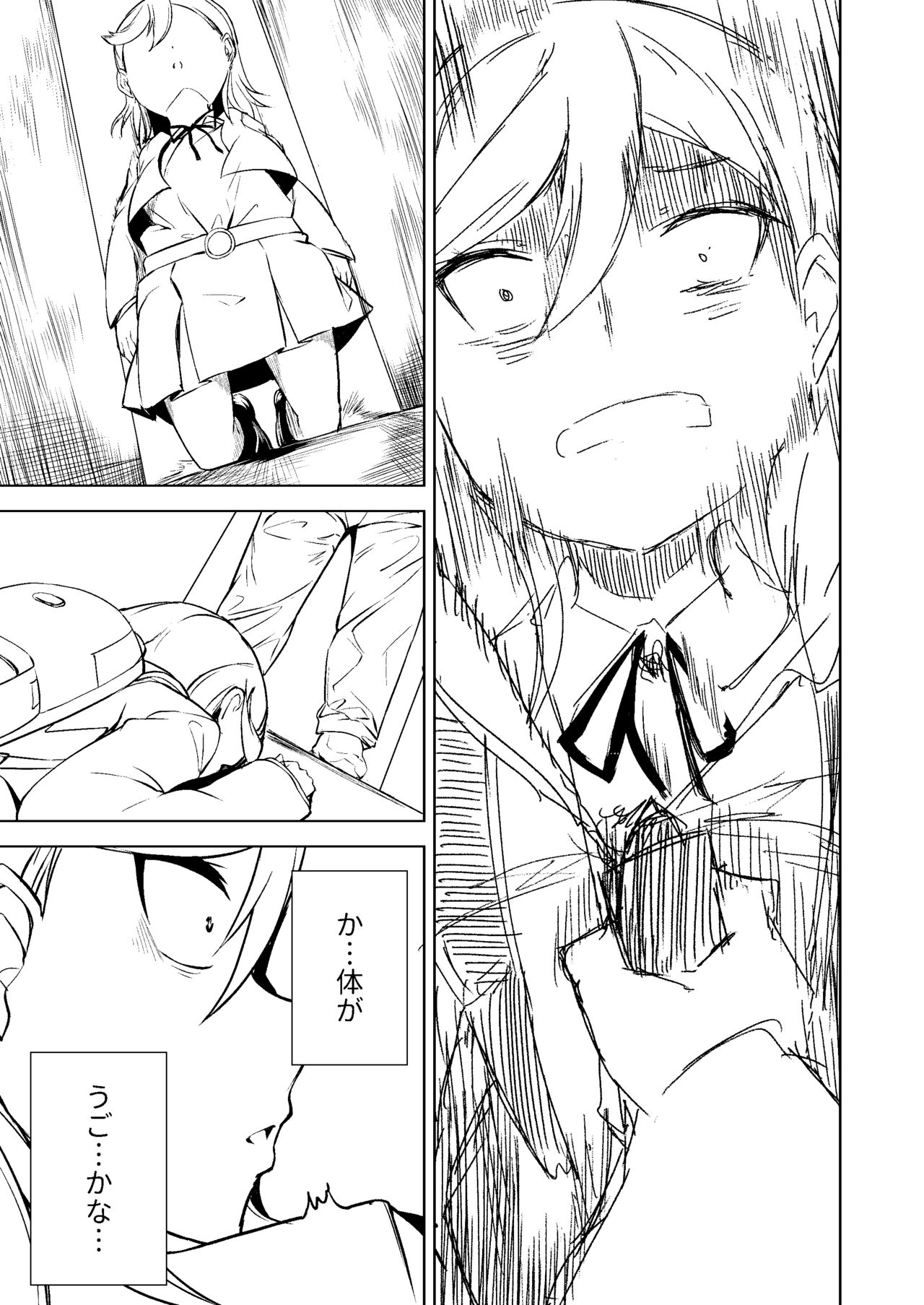 School Idol Nante Yaranakya Yokatta page 7 full