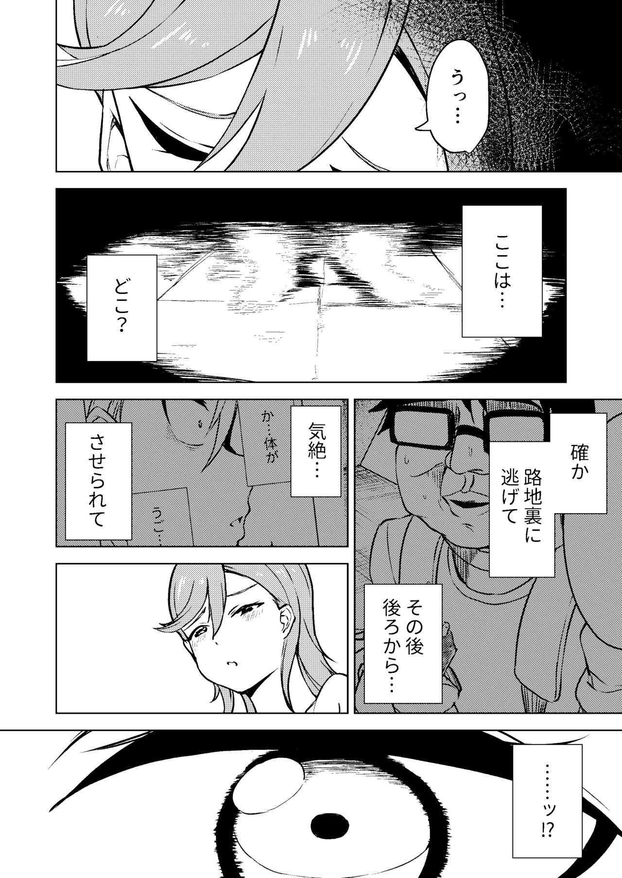 School Idol Nante Yaranakya Yokatta page 8 full