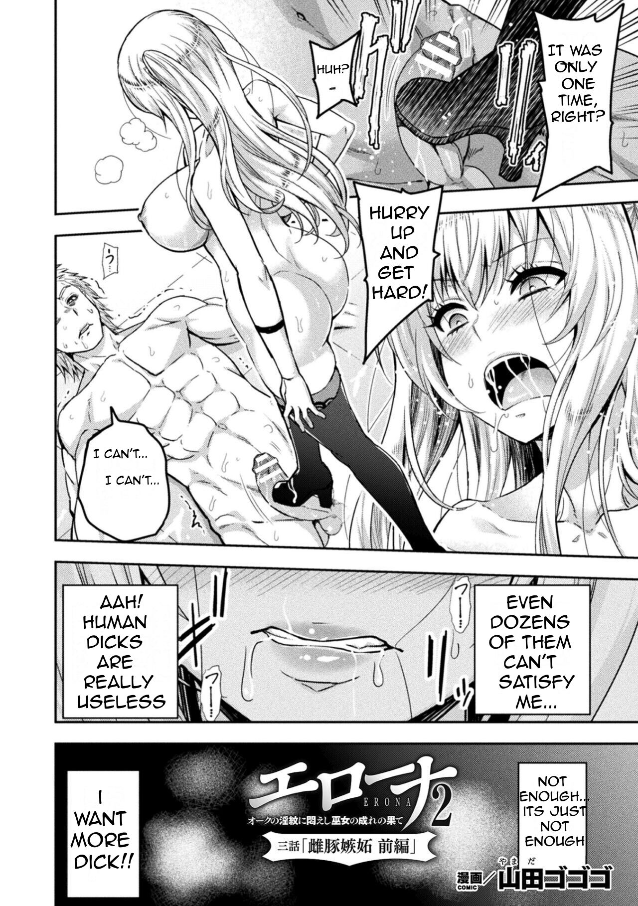 ERONA 2 Orc no Inmon ni Modaeshi Miko no Nare no Hate Sanwa "Mesubuta Shitto Zenpen" page 2 full