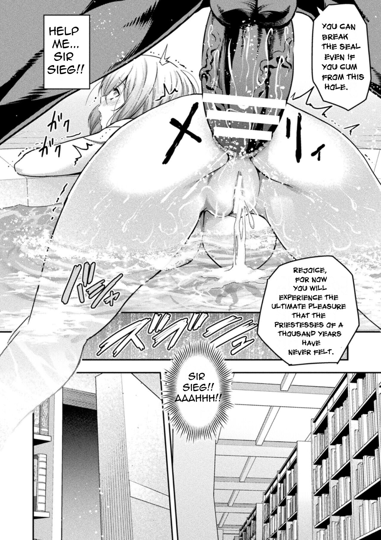ERONA 2 Orc no Inmon ni Modaeshi Miko no Nare no Hate Sanwa "Mesubuta Shitto Zenpen" page 8 full