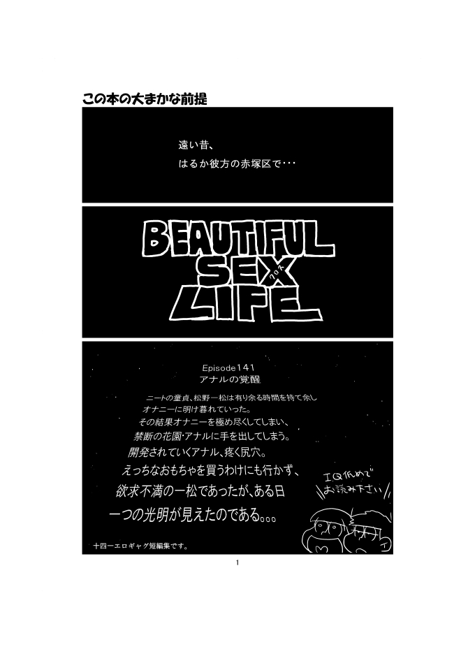 BeautifulSexLife page 2 full