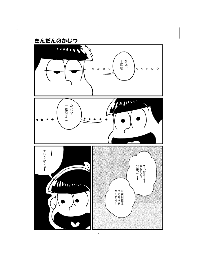 BeautifulSexLife page 8 full