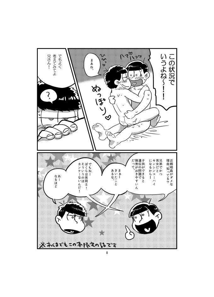 BeautifulSexLife page 9 full