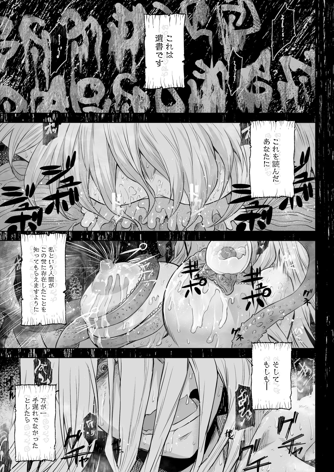 Monhin Junkai Gurphobia ~Aru Shoujo Shinkan no Ishu Shussan Jigoku~ page 2 full