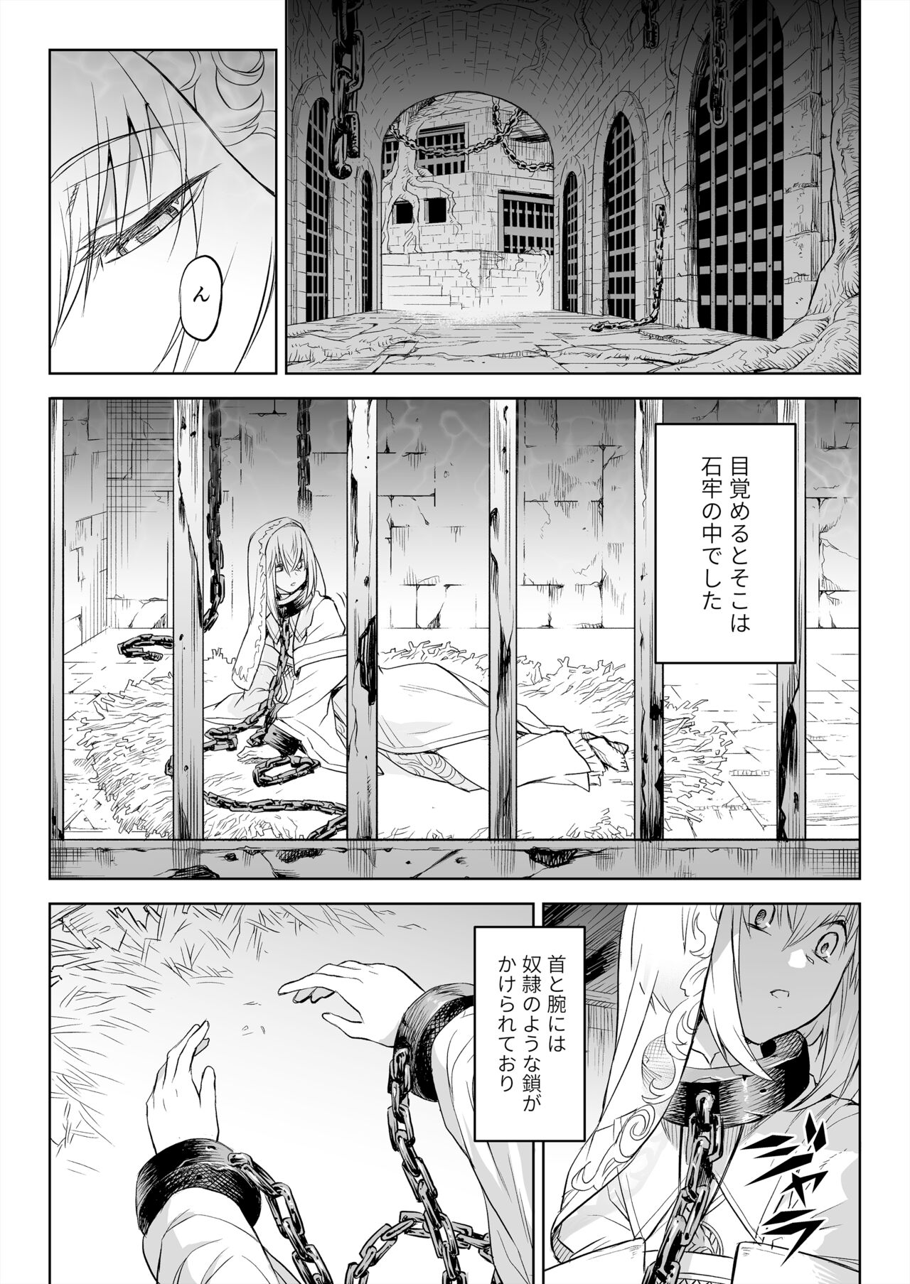 Monhin Junkai Gurphobia ~Aru Shoujo Shinkan no Ishu Shussan Jigoku~ page 5 full