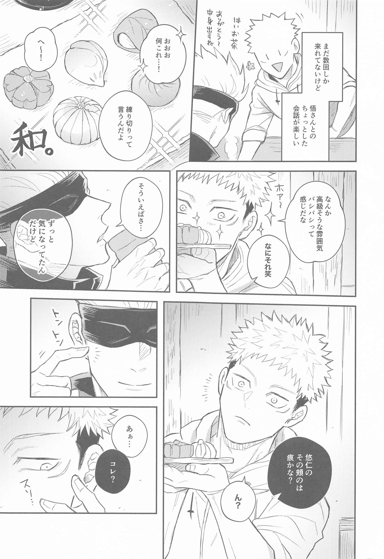 Hanagumori page 10 full