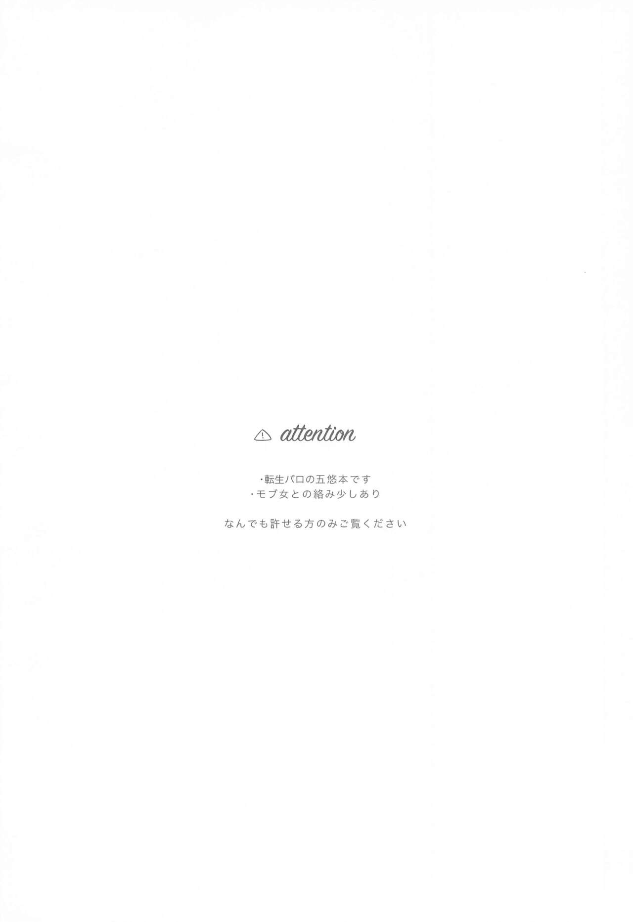 Hanagumori page 3 full