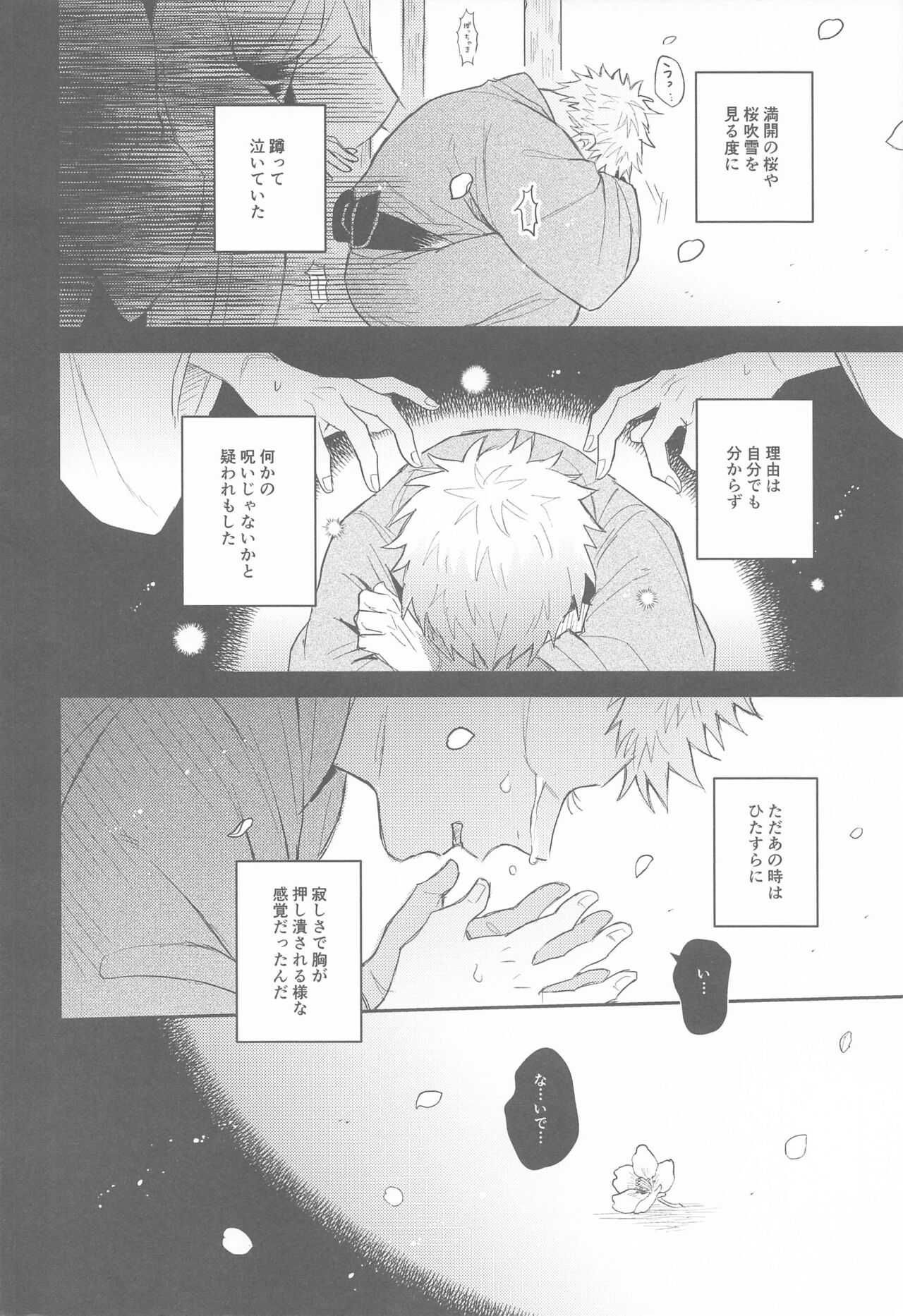 Hanagumori page 5 full
