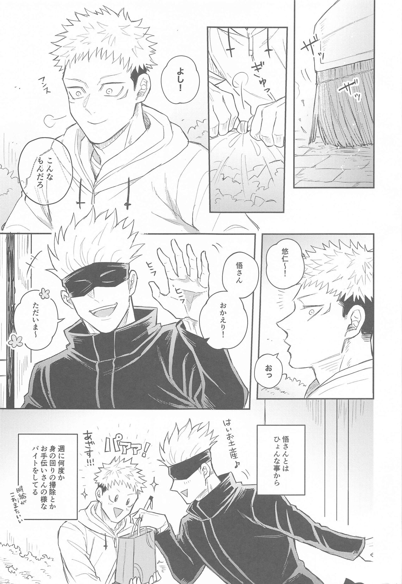 Hanagumori page 8 full