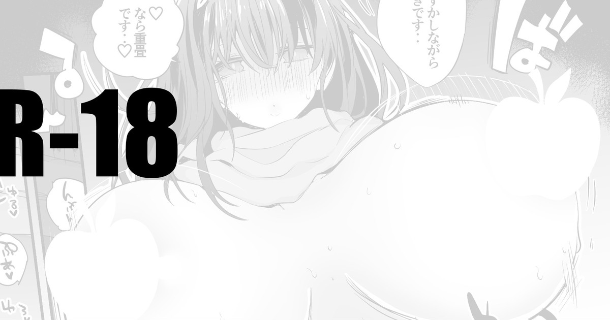 Fumika to Ippai Hen page 1 full