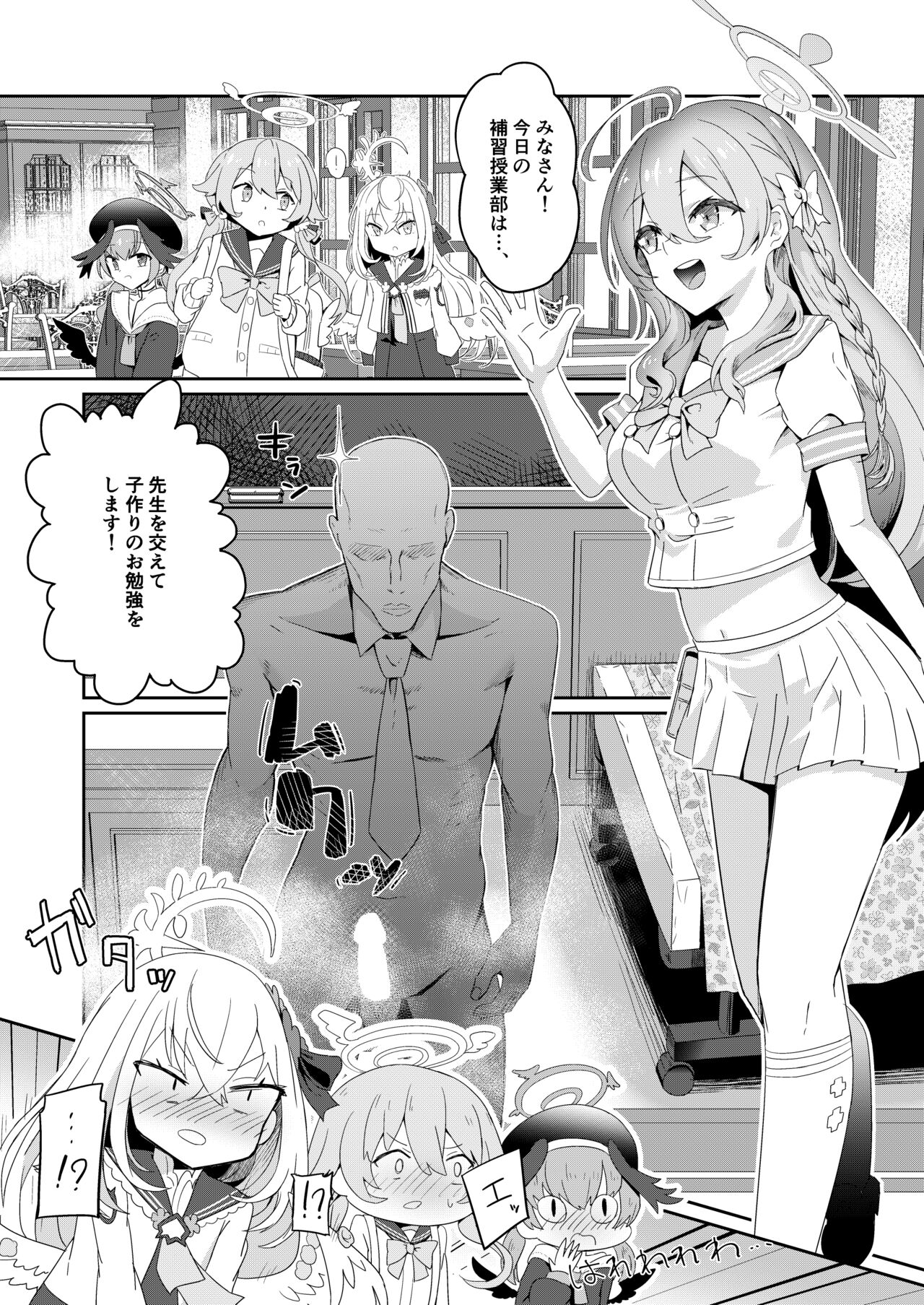 Houkago 4-ten-mori page 2 full