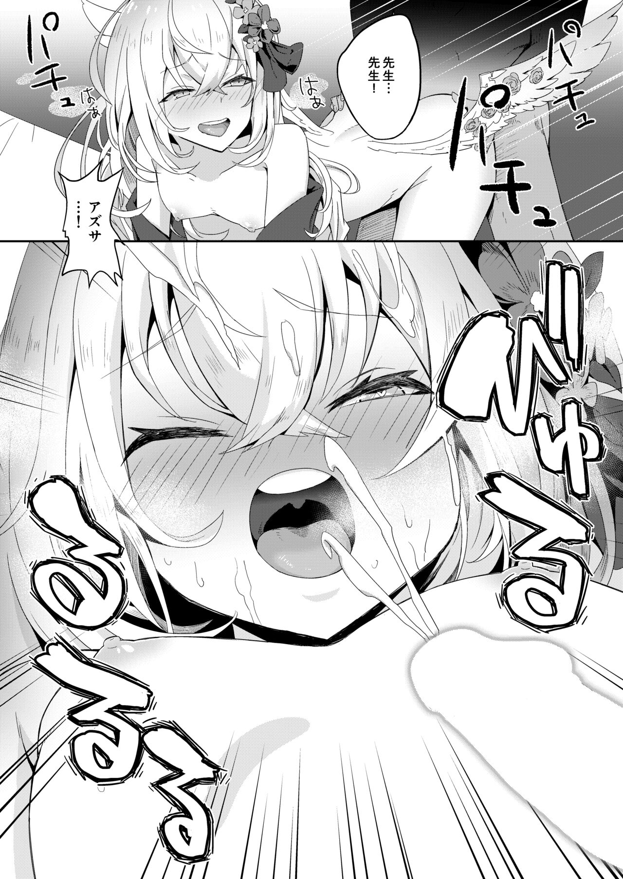 Houkago 4-ten-mori page 7 full