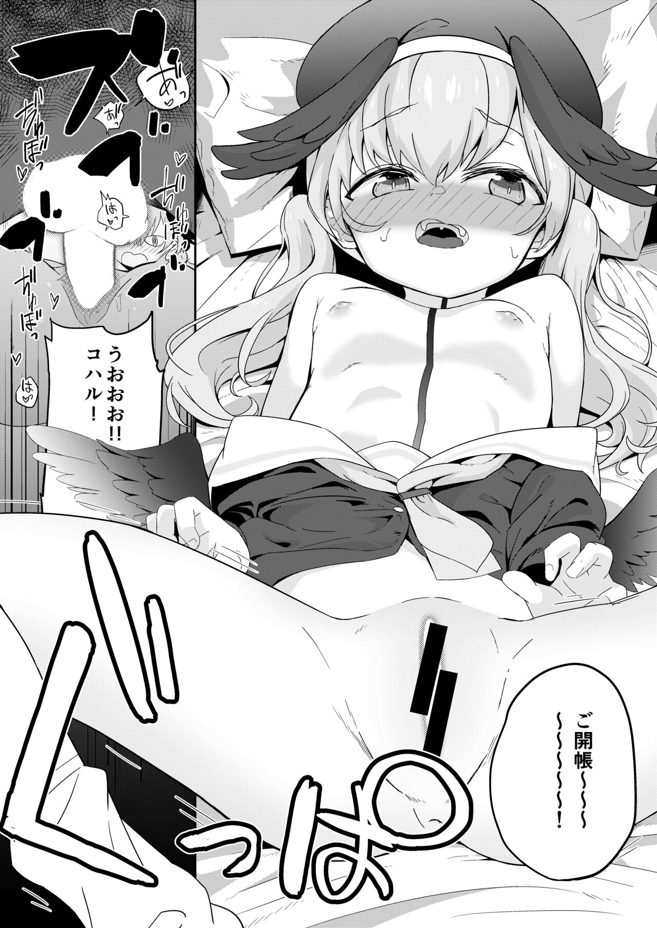 Houkago 4-ten-mori page 9 full