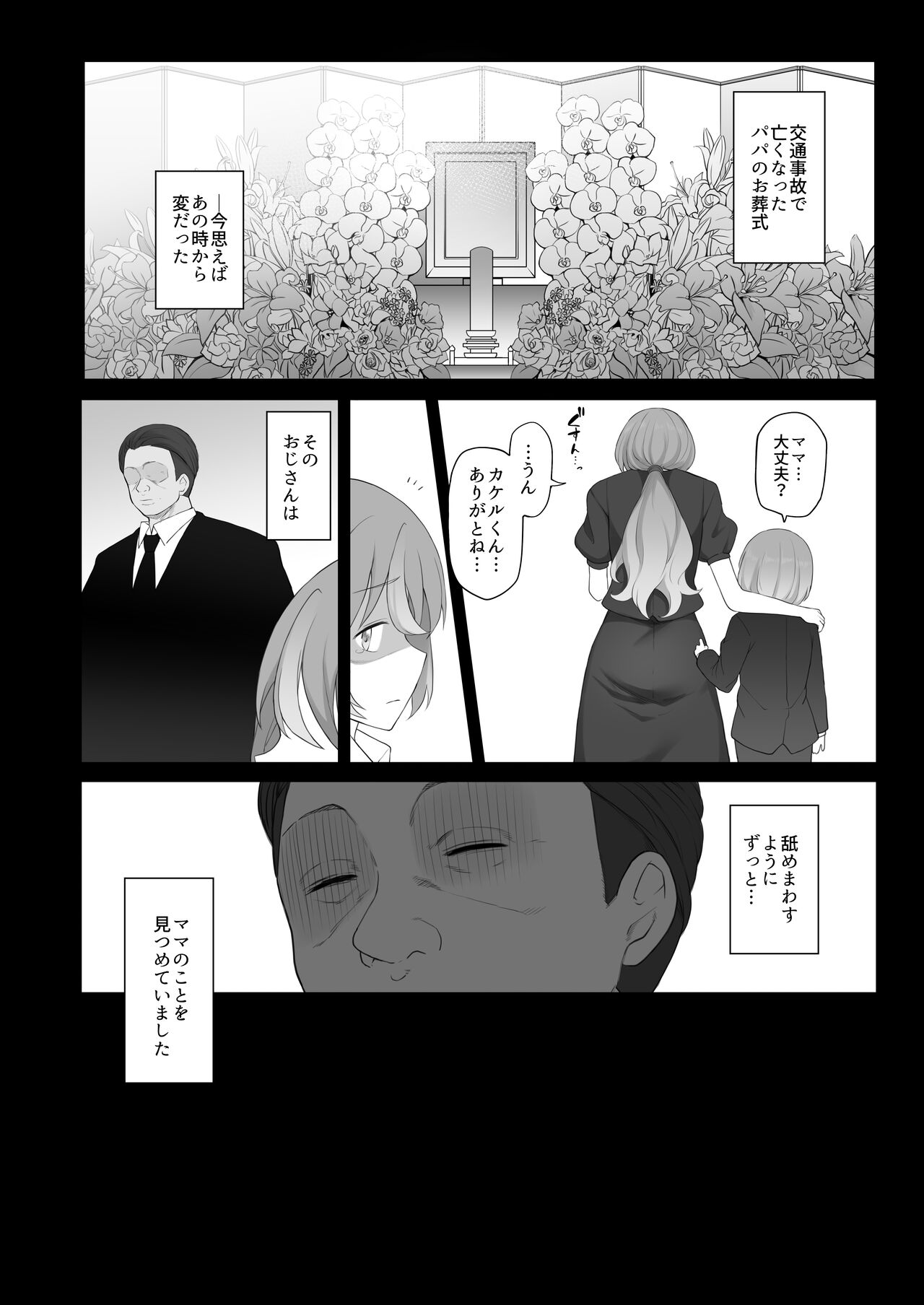 LOOK LIKE page 3 full