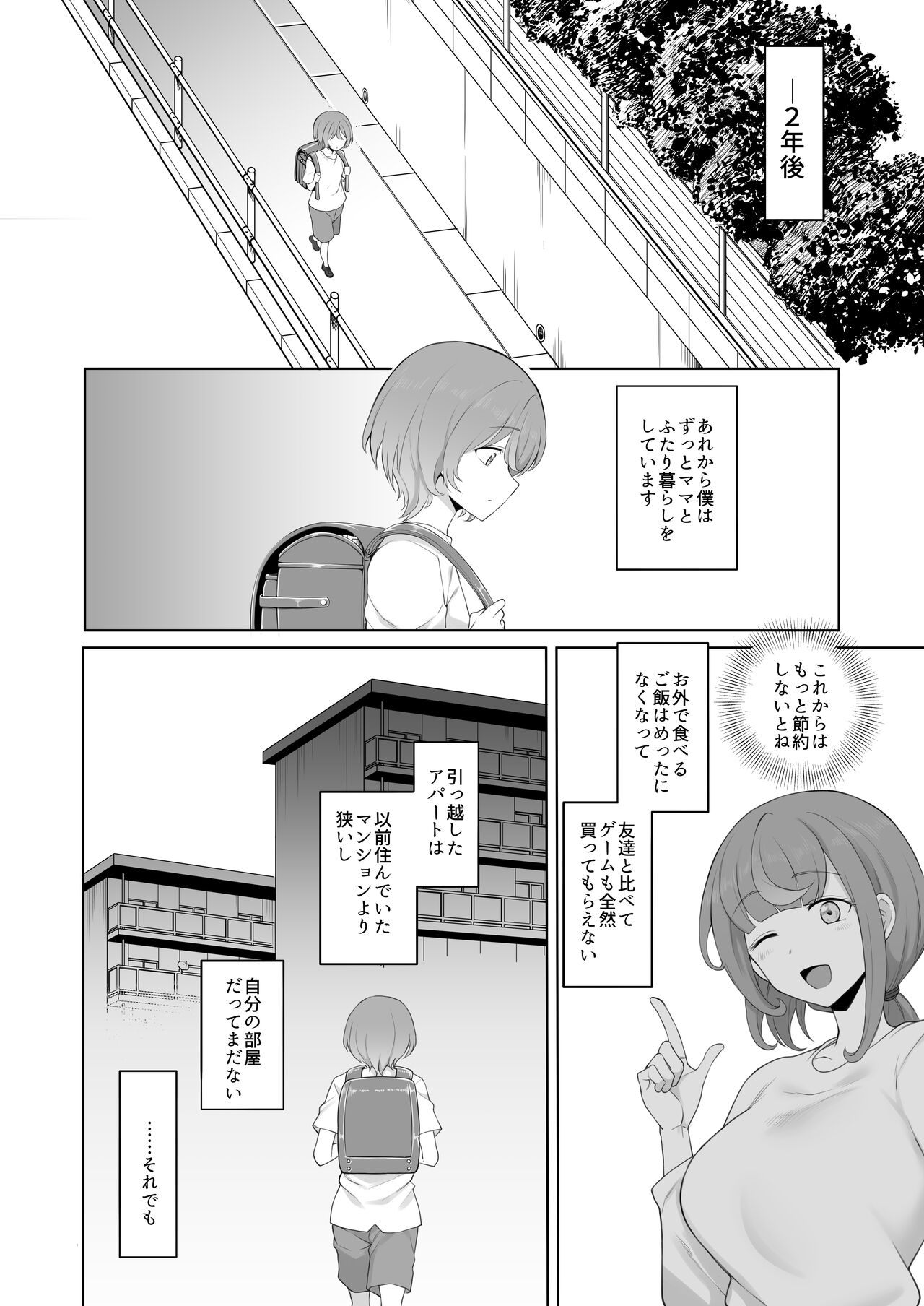 LOOK LIKE page 4 full