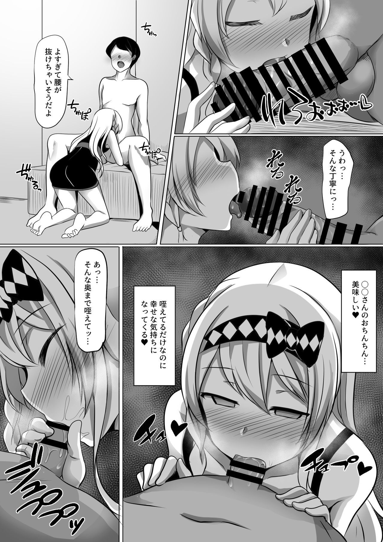 Kagura Hypno page 5 full