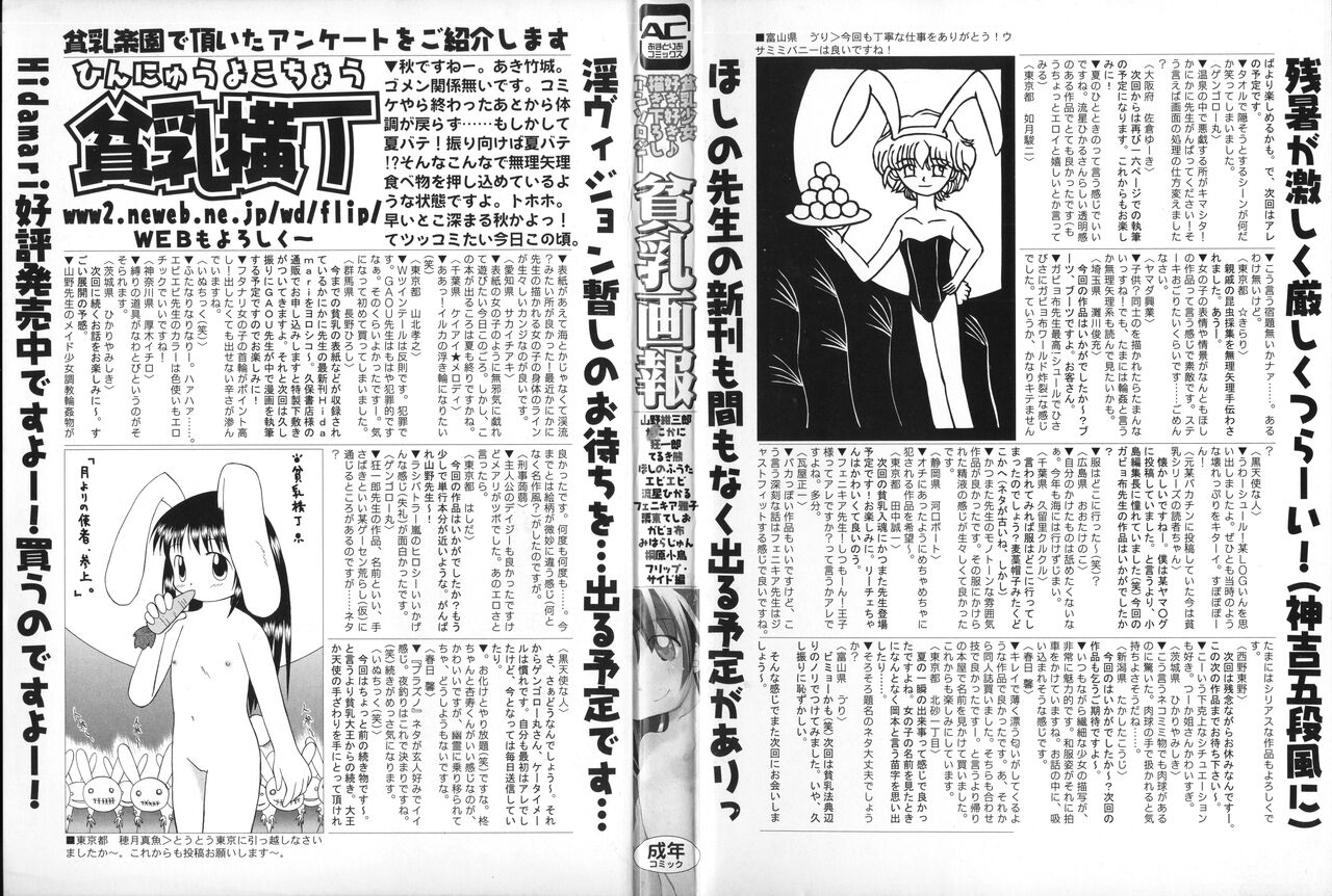 Hinnyuu Gahou page 3 full