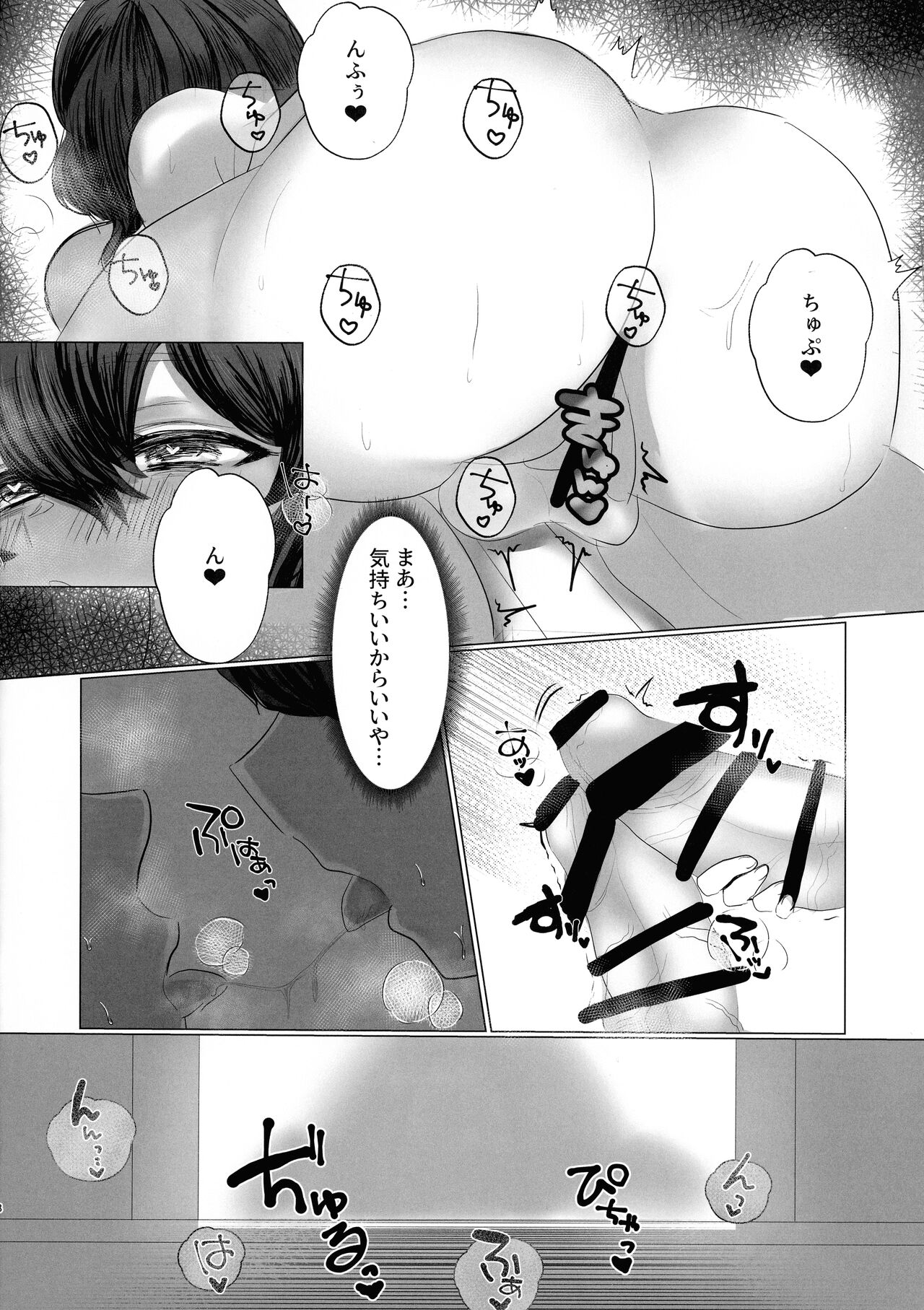 Futanari Prune to Ichi Love Etchi page 7 full