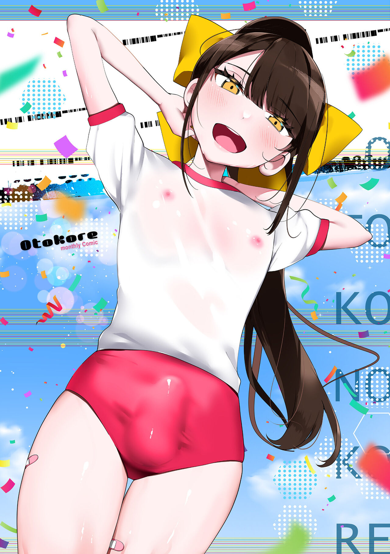 Gekkan Web Otoko no Ko-llection! S Vol. 73 page 2 full