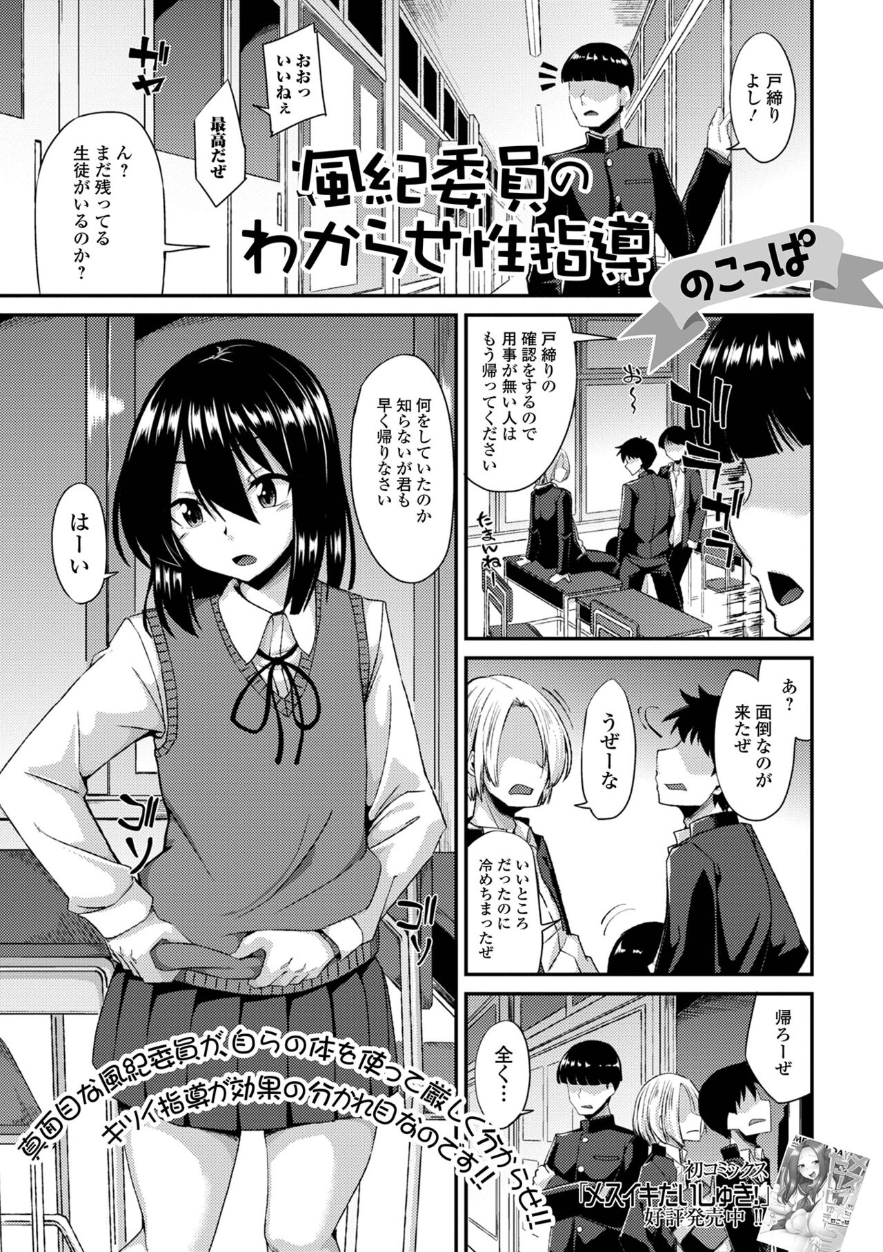 Gekkan Web Otoko no Ko-llection! S Vol. 73 page 3 full