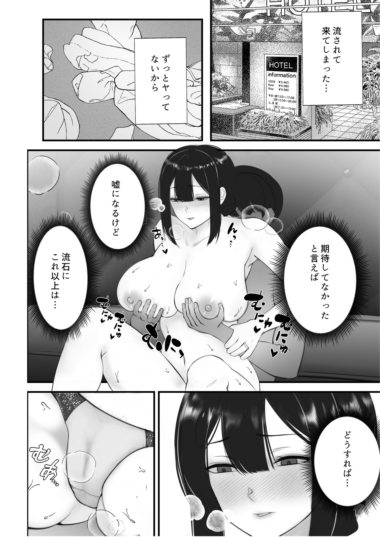 Okusan wa Kono Ato Oishiku Itadakimashita page 7 full
