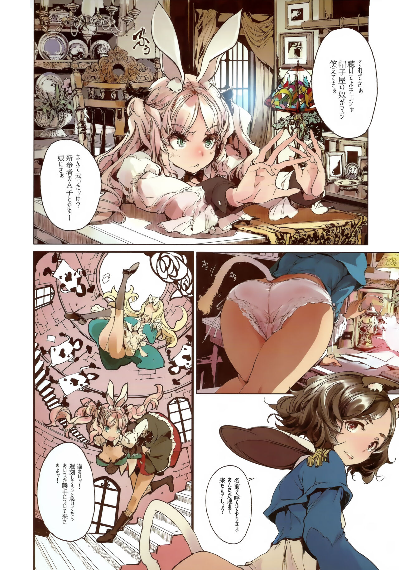 Wonder A page 7 full