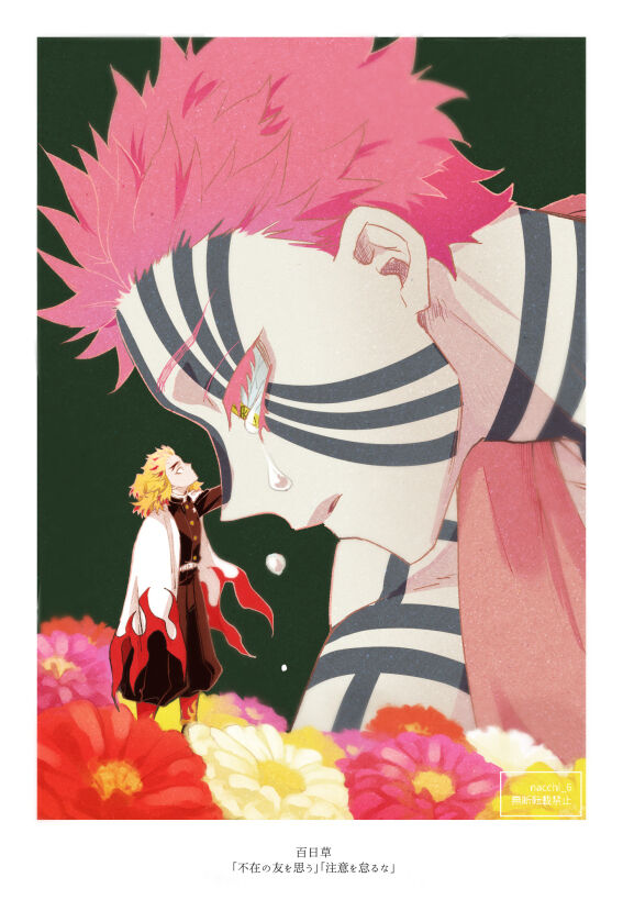 Utakata no page 2 full