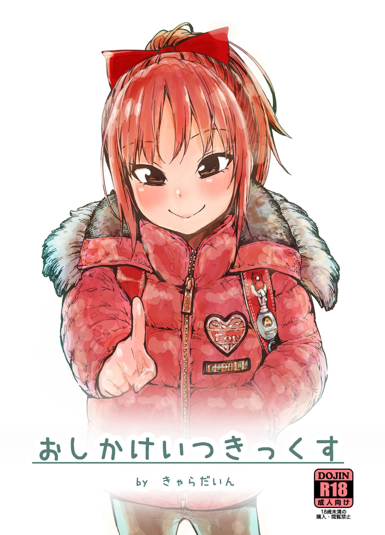 Oshikake Itsukix | Unsolicited Sex with Itsuki page 1 full