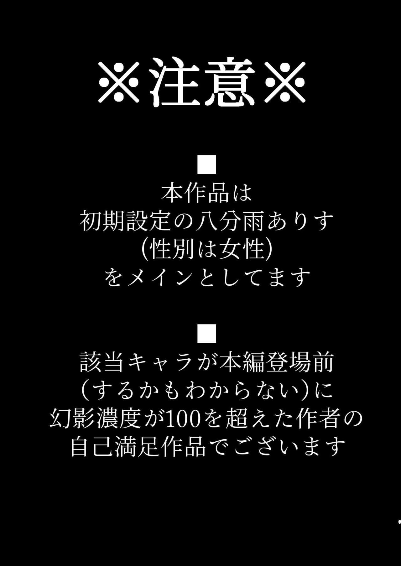 Kimitosuru ♡ page 2 full