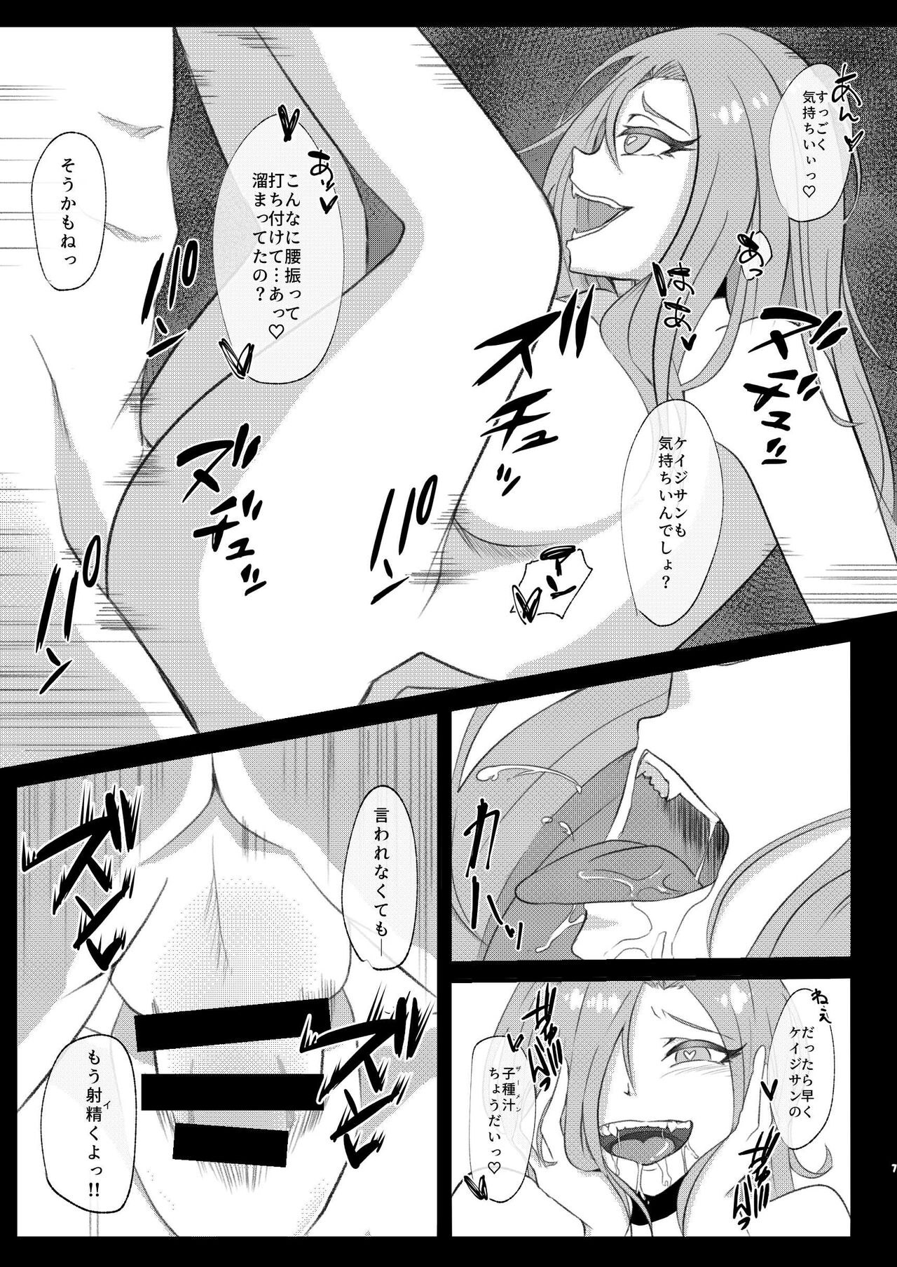 Kimitosuru ♡ page 6 full
