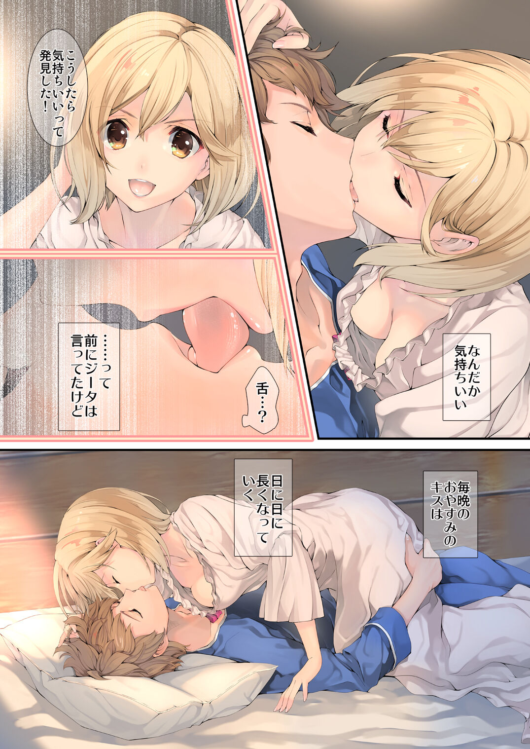 Osora no Soushuuhen 1 page 7 full