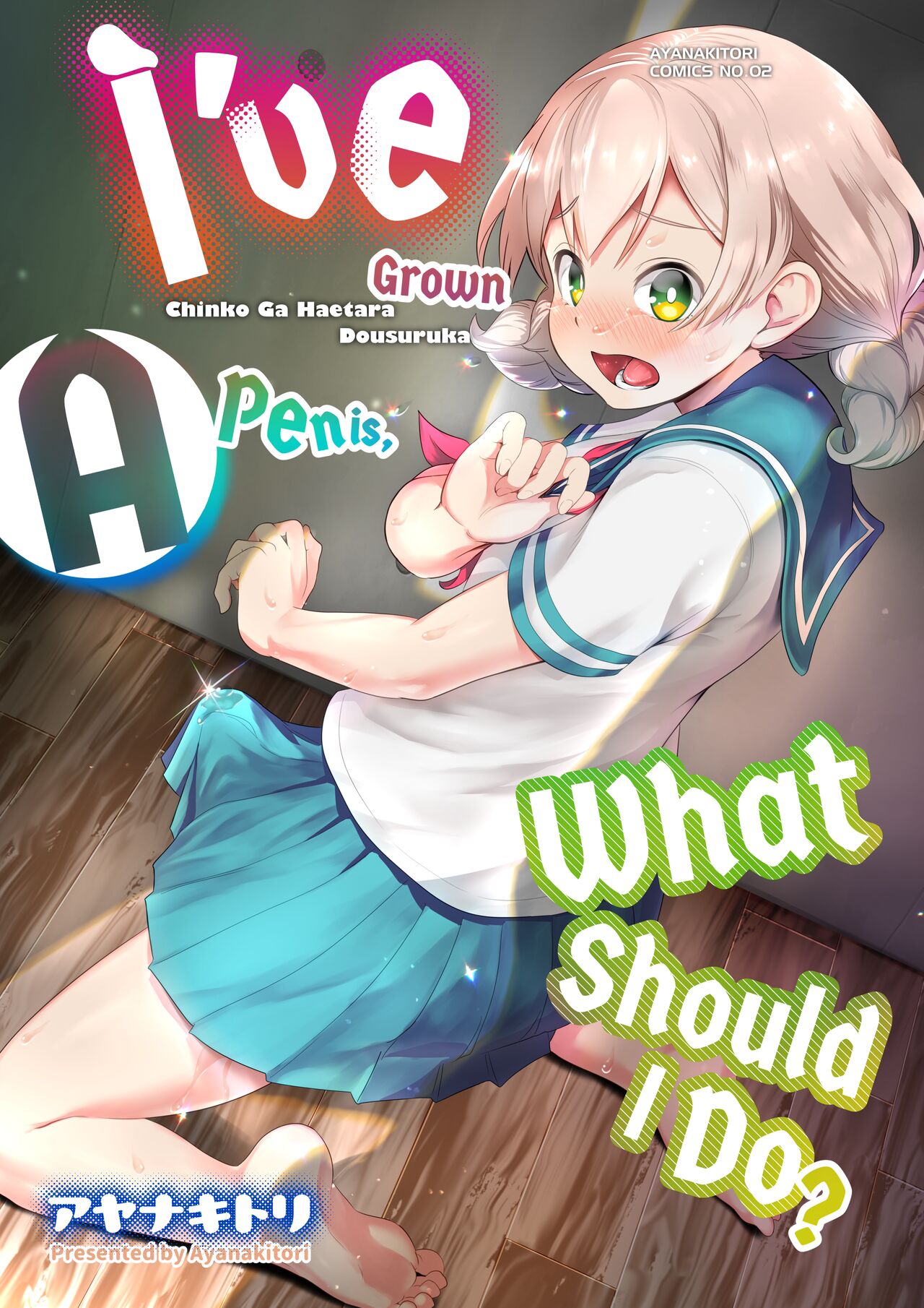 Chinko ga Haetara Dou Suru ka | I’ve Grown a Penis, What Should I Do? page 1 full