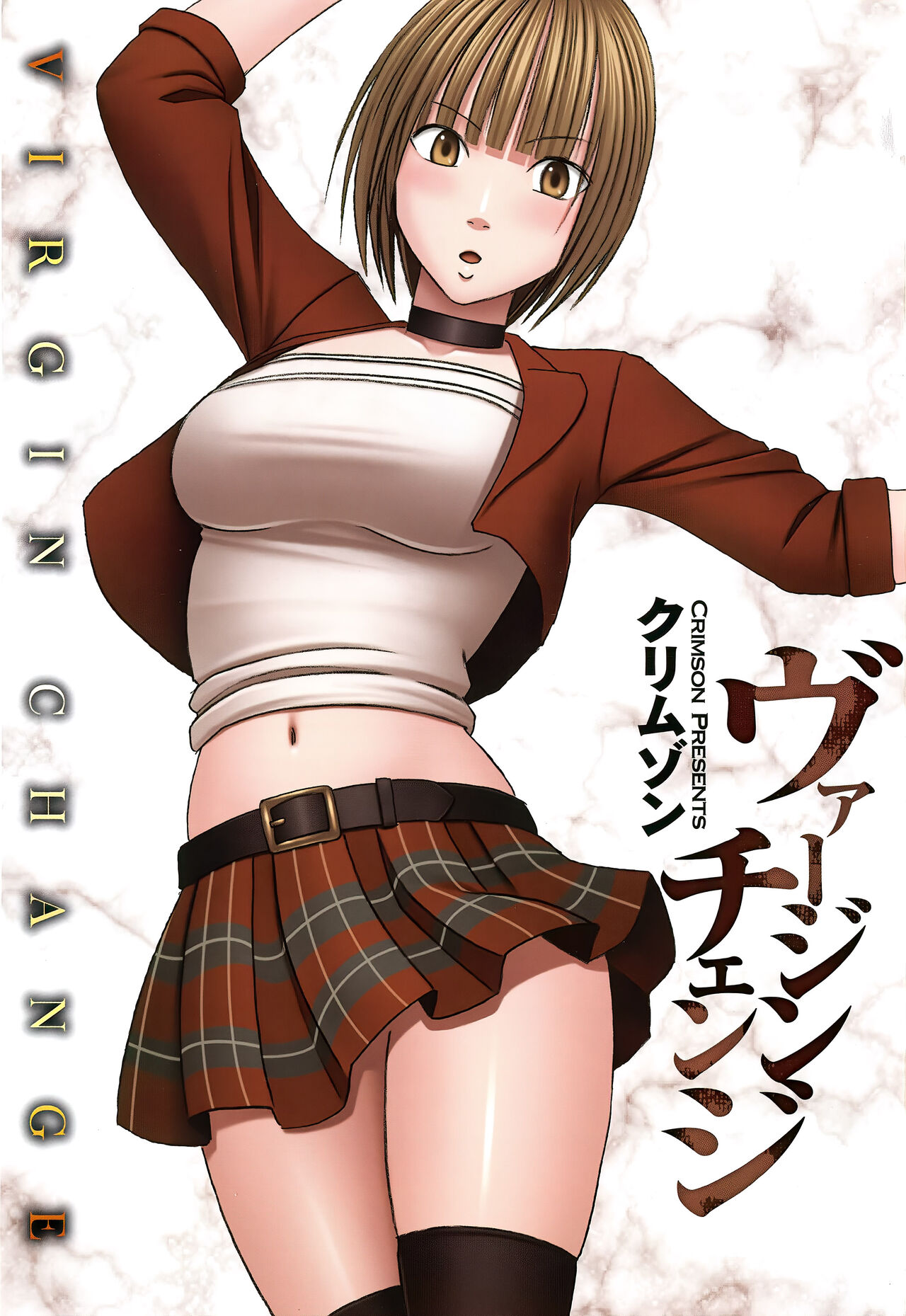 Virgin Change Full Color Complete Edition page 6 full