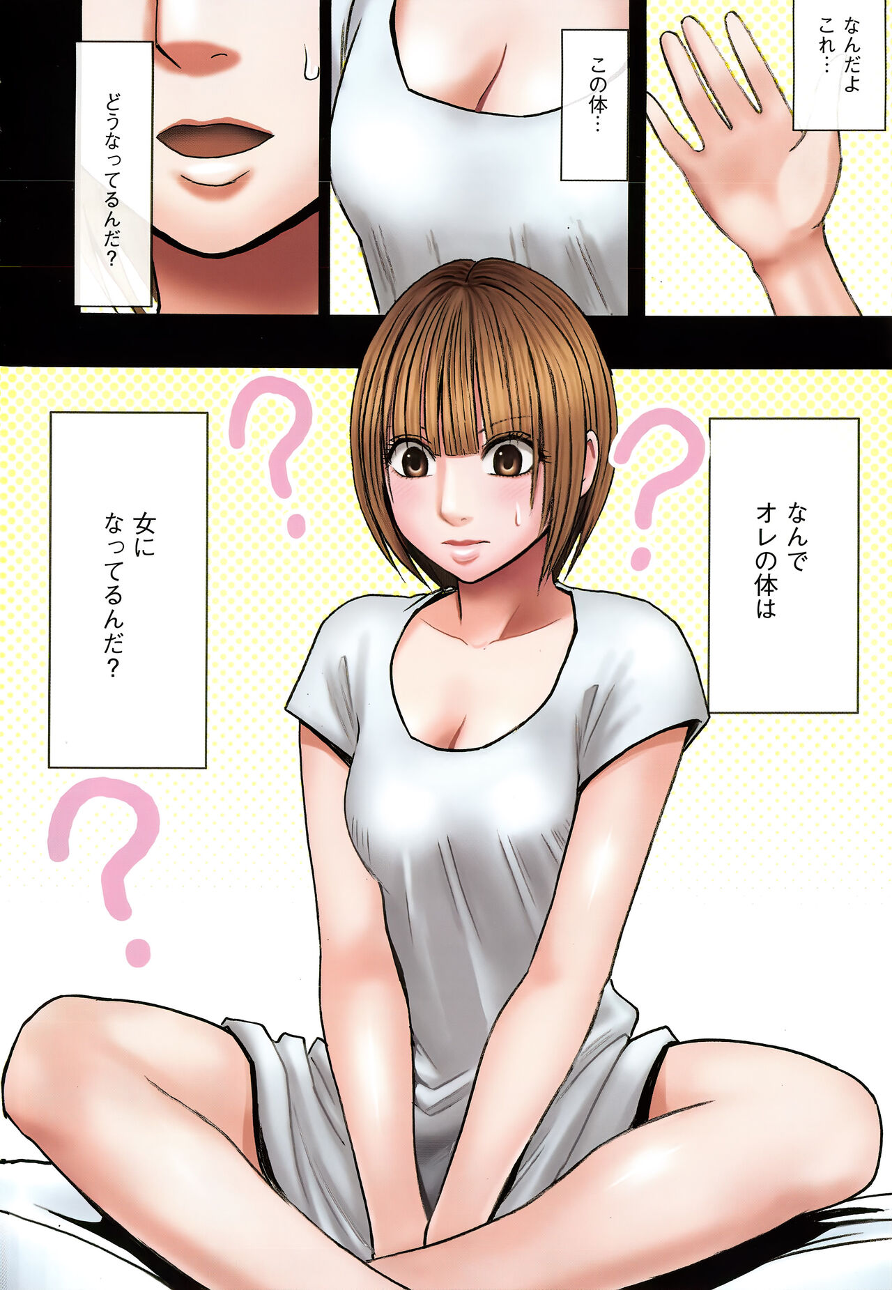 Virgin Change Full Color Complete Edition page 9 full